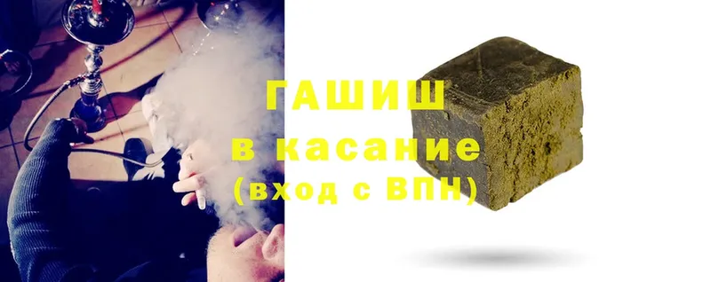 ГАШ hashish  купить наркотик  Белогорск 