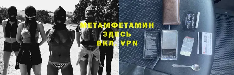 Метамфетамин мет  Белогорск 